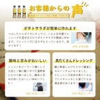 ★【P205】プチギフト　ドレッシング295mlサイズ　3本セット①