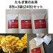 ※仕様変更《気軽にエルゴチオネイン♪》たもぎ茸のお茶　8包×3袋