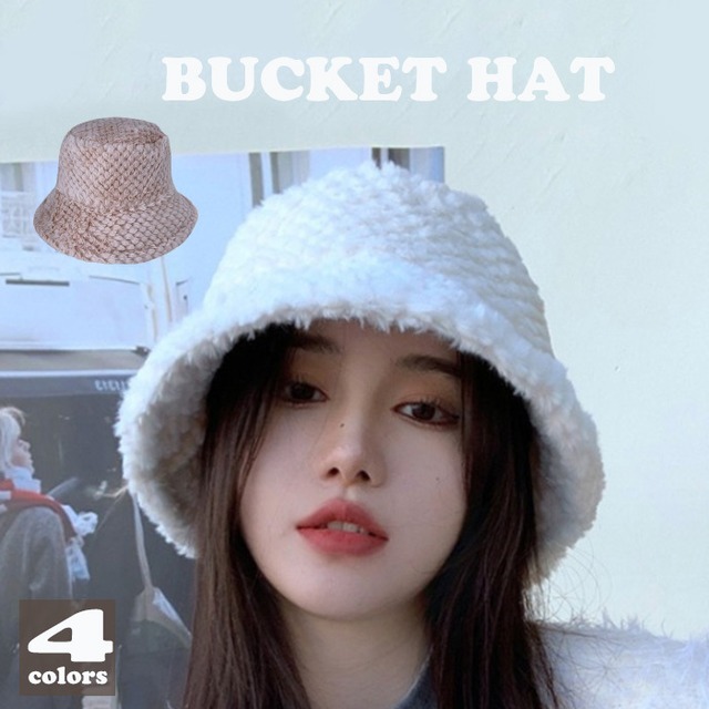 もこもこ ふわふわ バスケットハット