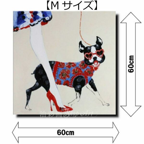 アートパネル 絵画 ウォーキーズ 犬と散歩 32388c76a9ccc21dbf0b0a3525ee94