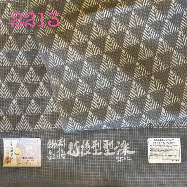 浴衣反物 紺仁 2213