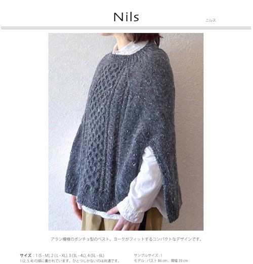 Nils ニルス 印刷パターン