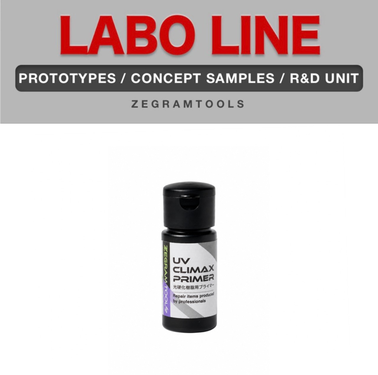 LAB-006 空ボトル