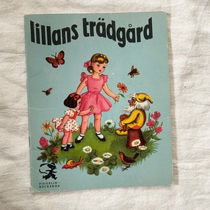 絵本『小人の庭』