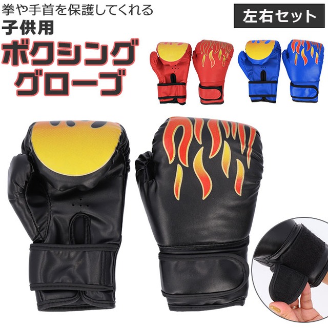 ボクシング グローブ ミット セット 通販 ボクシングミット 子供用 2個 