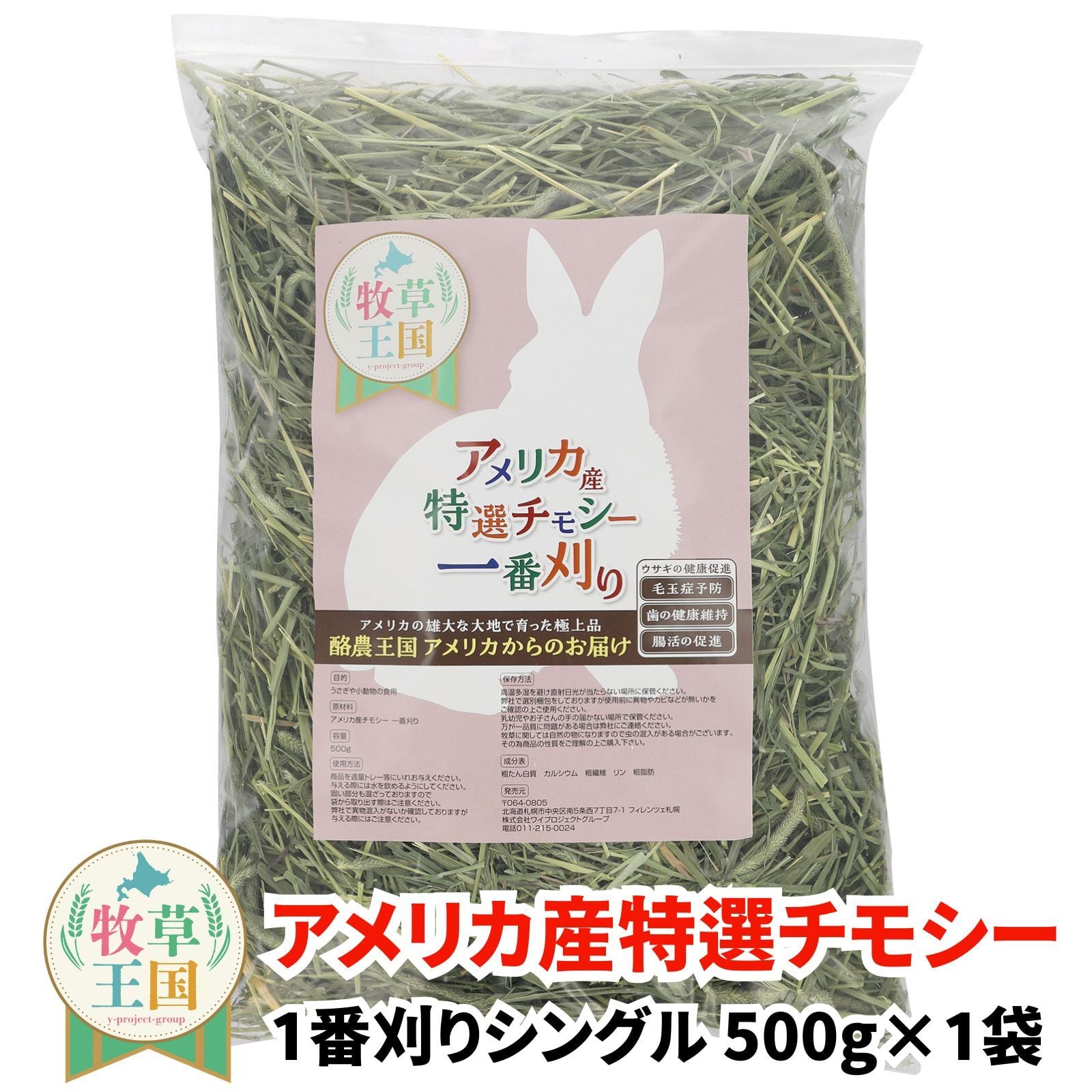 【着払い】チモシー7kg【送料無料も有】 楽天市場】チモシー 令和7年産 新刈り1番刈り 2番刈り 王様チモシー