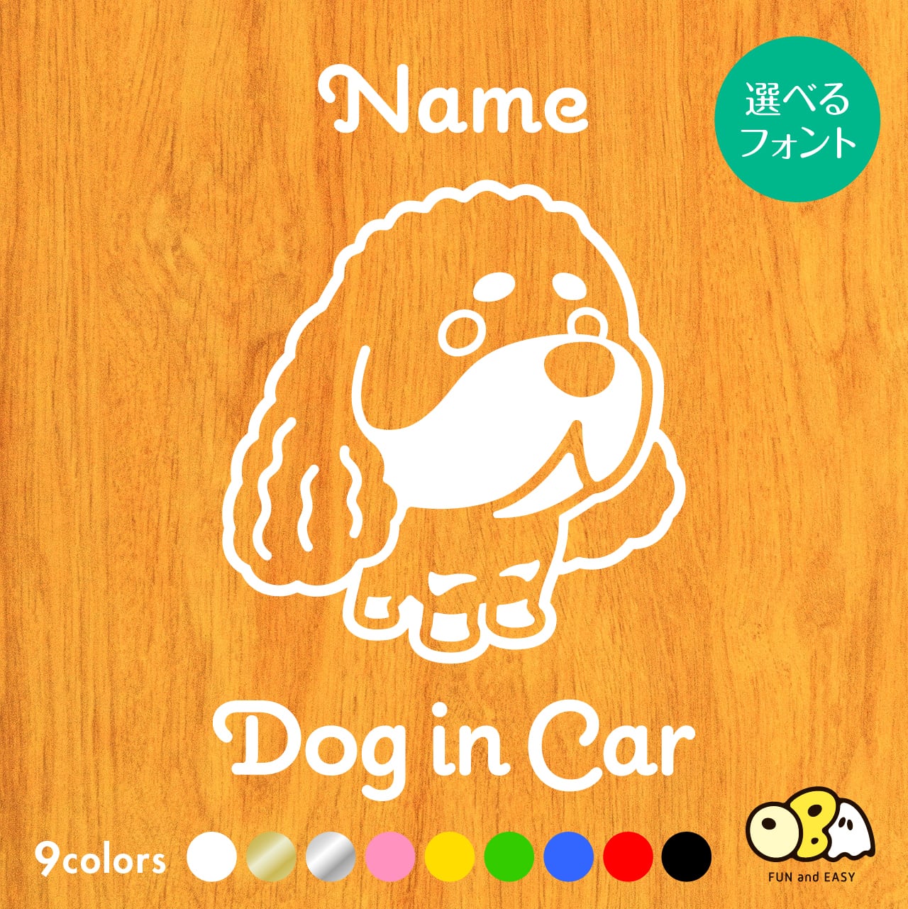 アメリカンコッカースパニエルB お名前入りステッカー/DOG IN CAR カー