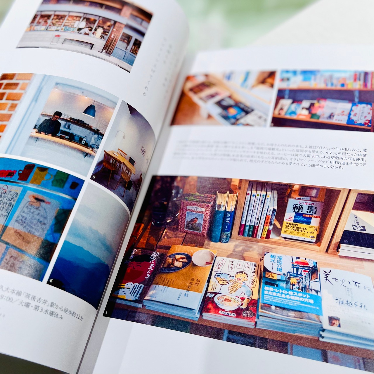 日本の小さな本屋さん