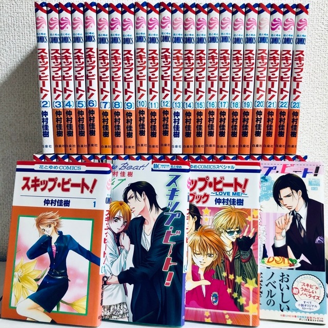 スキップビート 全巻セット 商品写真掲載 全47巻 小説 ファンブック付 中古 送料無料 翌日発送 漫画全巻屋ろんろんbase店