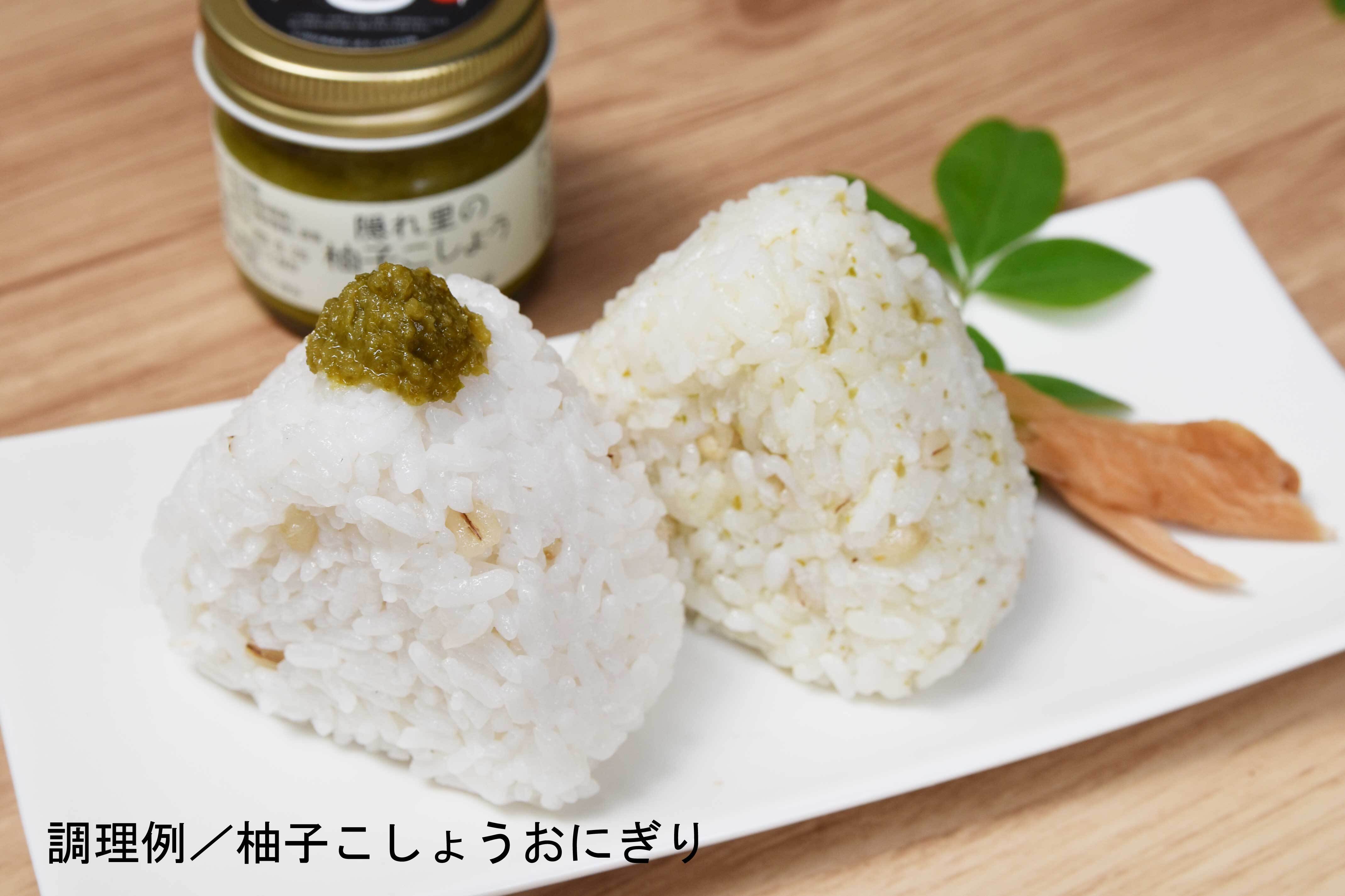 熊本県産】隠れ里の柚子こしょう（青）小 50g 無添加 隠れ里の柚子胡椒