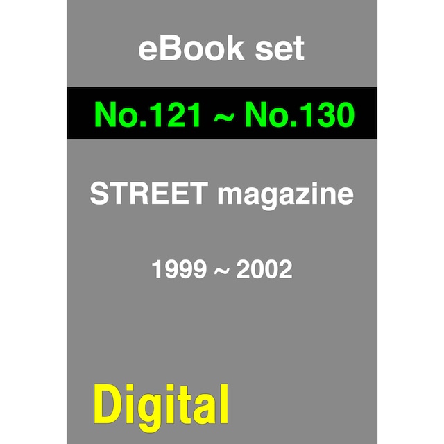 eBook- STREET magazine No.121 ~ No.130 set