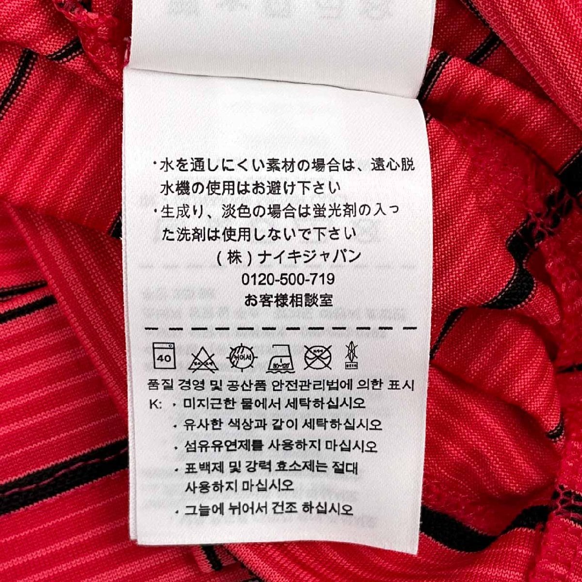 美品◇NIKE GOLF ナイキ ゴルフ DRI-FIT ボーダー 半袖 ドライ