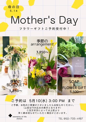 mother's day gift 〜季節のarrangement〜