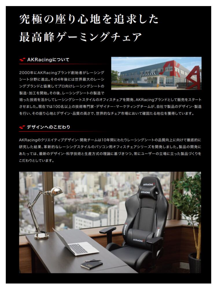 AKRacing ゲーミングチェア 本田翼さんコラボモデル AKRacing ゲーミングチェア 本田翼さんコラボモデル