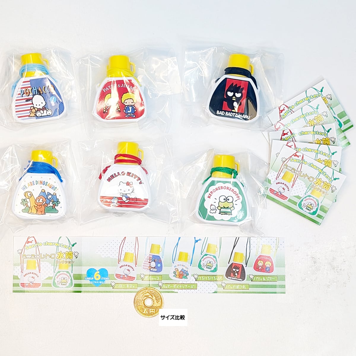 サンリオキャラクターズ ミニミニレトロ水筒コレクション ベネリック