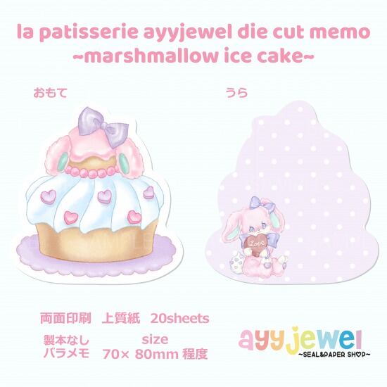 バラメモ 73.la patisserie ayyjewel~love bunny whip tarte~