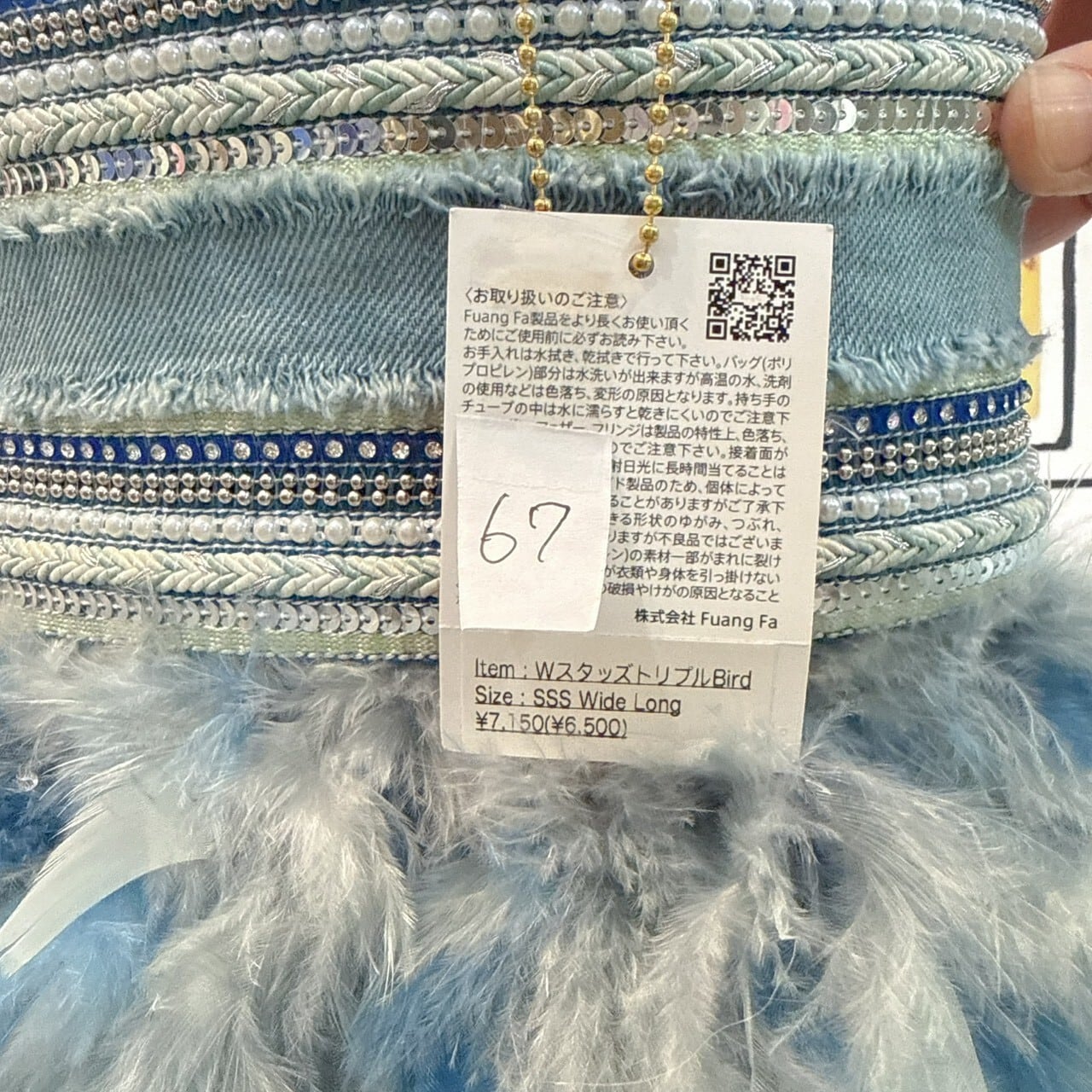 ファンファBAG(67~76)　6500円+税