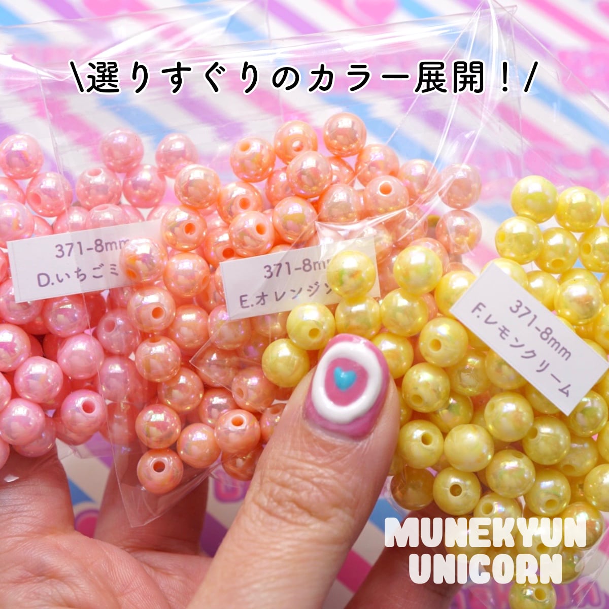 王冠ブラウン熊ちゃんとオーロラ水玉ビーズのボールペン❤ 371-8mm【20g】8mm オーロラ ボール ビーズ【12色展開