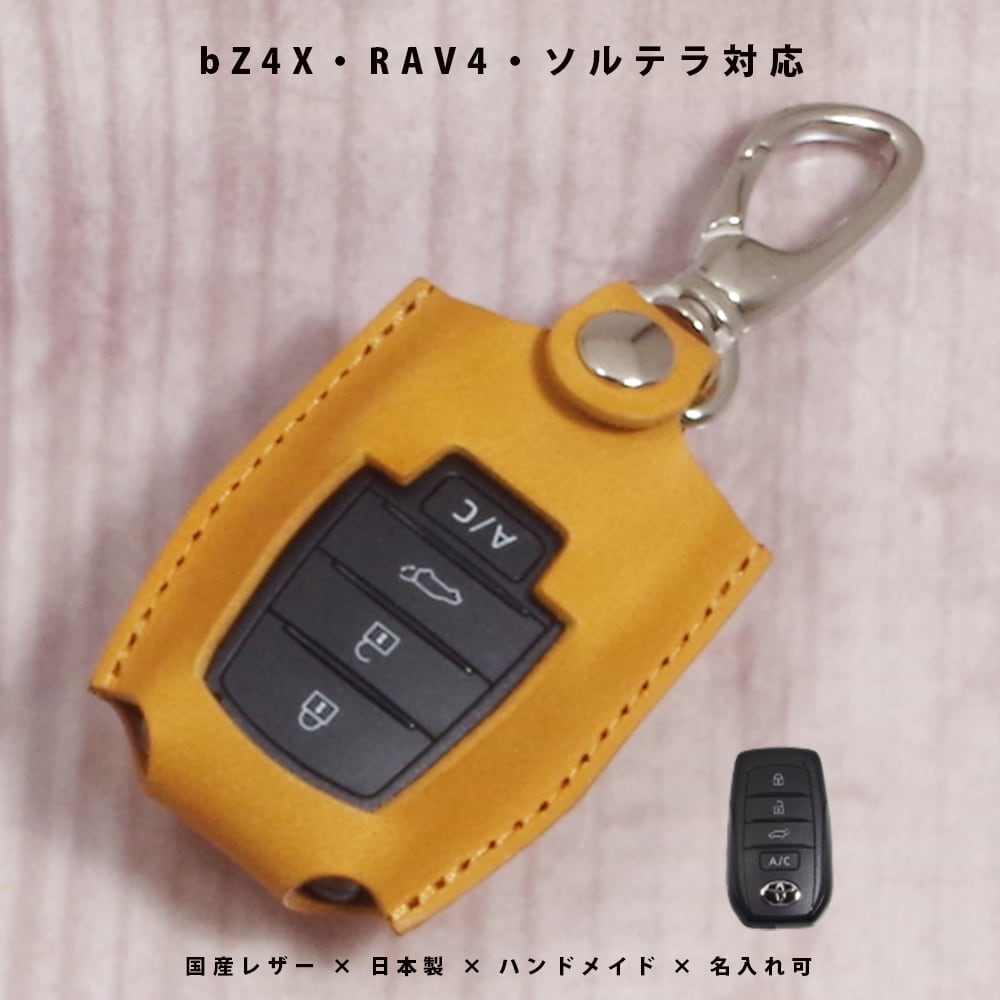 トヨタ bZ4X／RAV4 PHV／スバル ソルテラ対応 名入れ 本革スマートキー