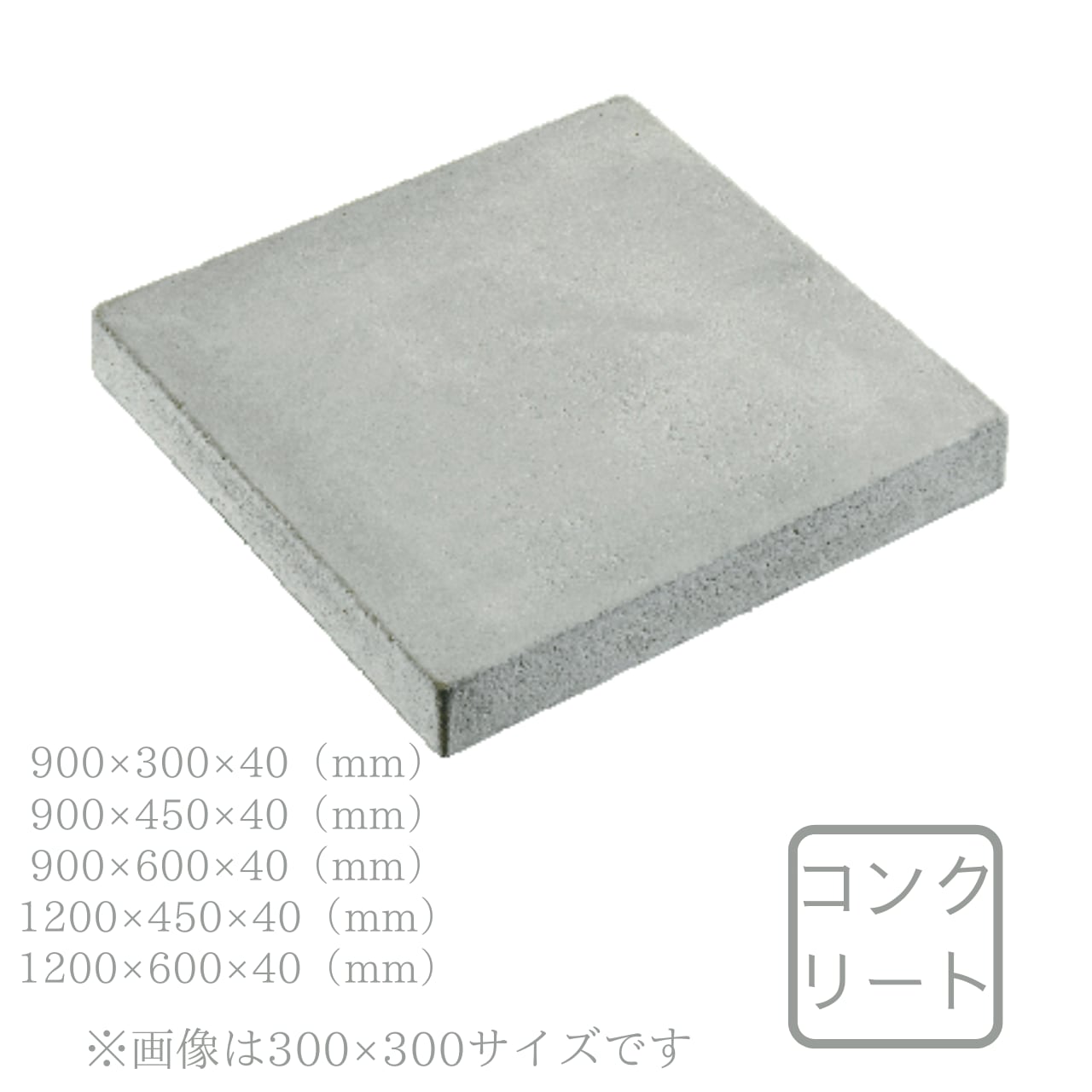 ニュートペイブ　NEWT PAVE