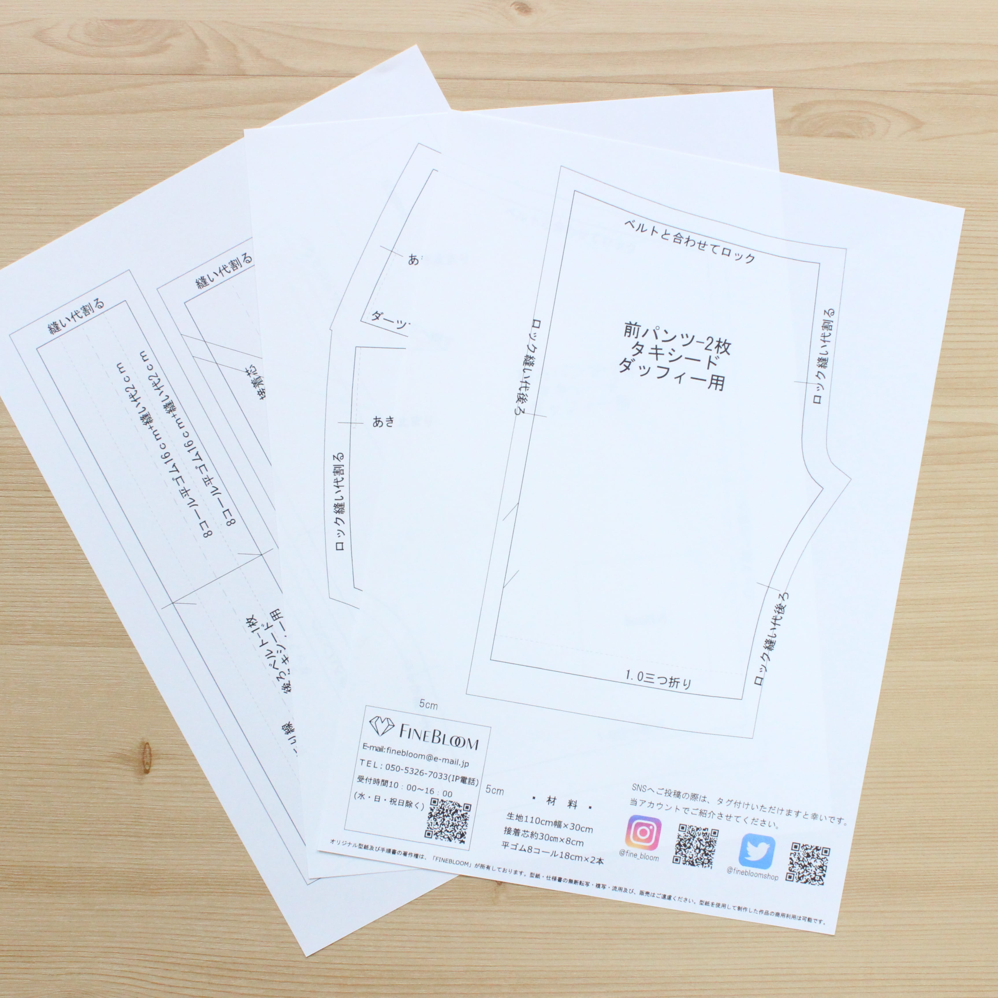 商用利用可】型紙DL＊ダッフィー用パンツ型紙のみ | I-bellePattern