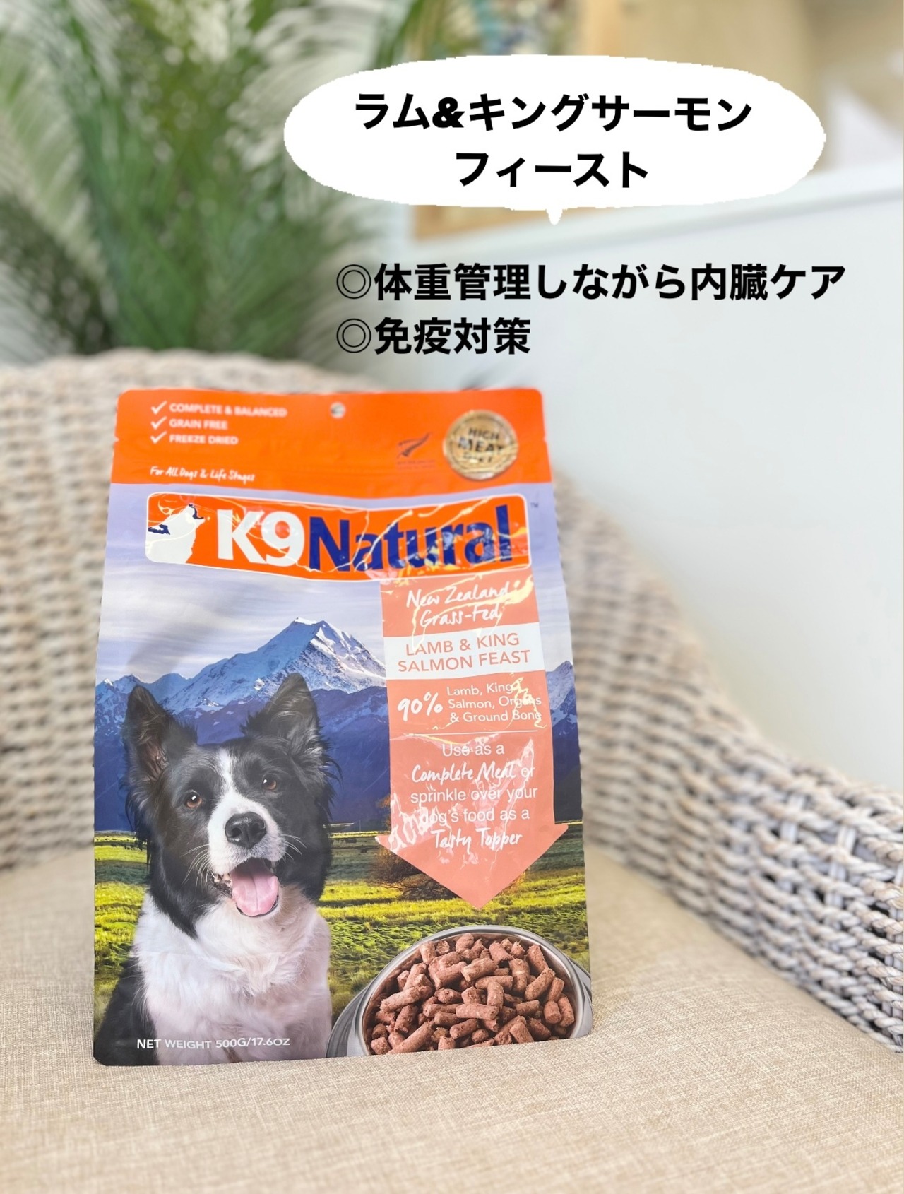 K9ナチュラル ラム＆キングサーモン うすい 500g 3袋