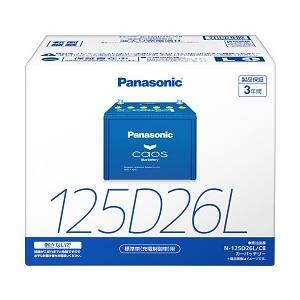 panasonic(パナソニック）バッテリー N-125D26L/C8 製品保証3年 JAN
