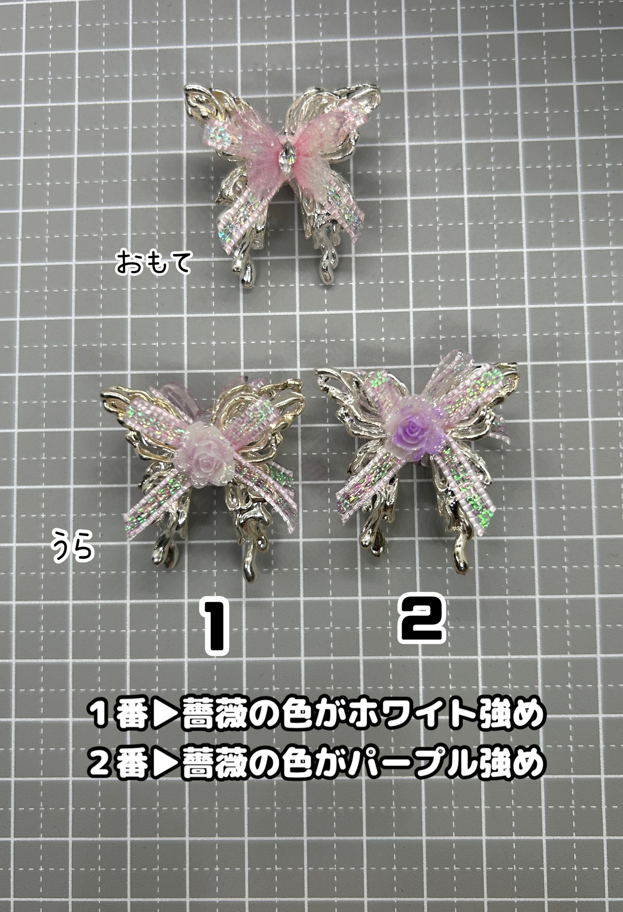 [１個]リボンローズ バタフライ ゴージャス✨ビーズ