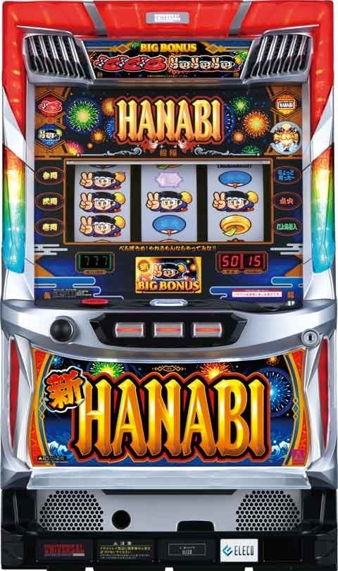 新ハナビ | Slot Shop NIT 新ハナビ | Slot Shop NIT