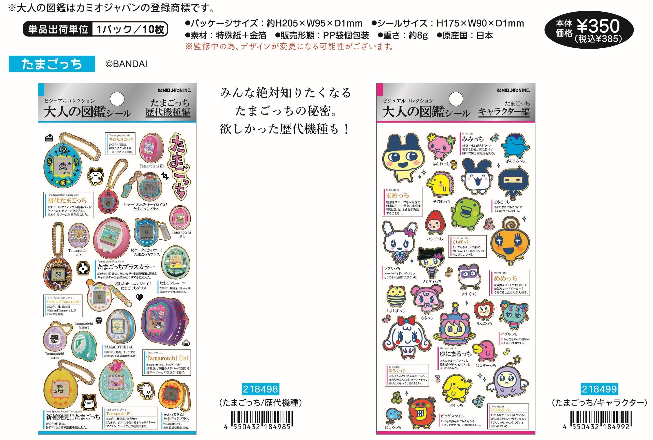 大人の図鑑シール 再入荷 kam_218498_219116set 全4柄セット シールステッカー HELLOKITTY 50th ハローキティ  サンリオ 大人の図鑑シールキャラクター編 Seal Stickers バンダイ たまごっち カミオジャパン KAMIOJAPAN 大人の図鑑ステッカー  大人の図鑑シール | フレーク ...