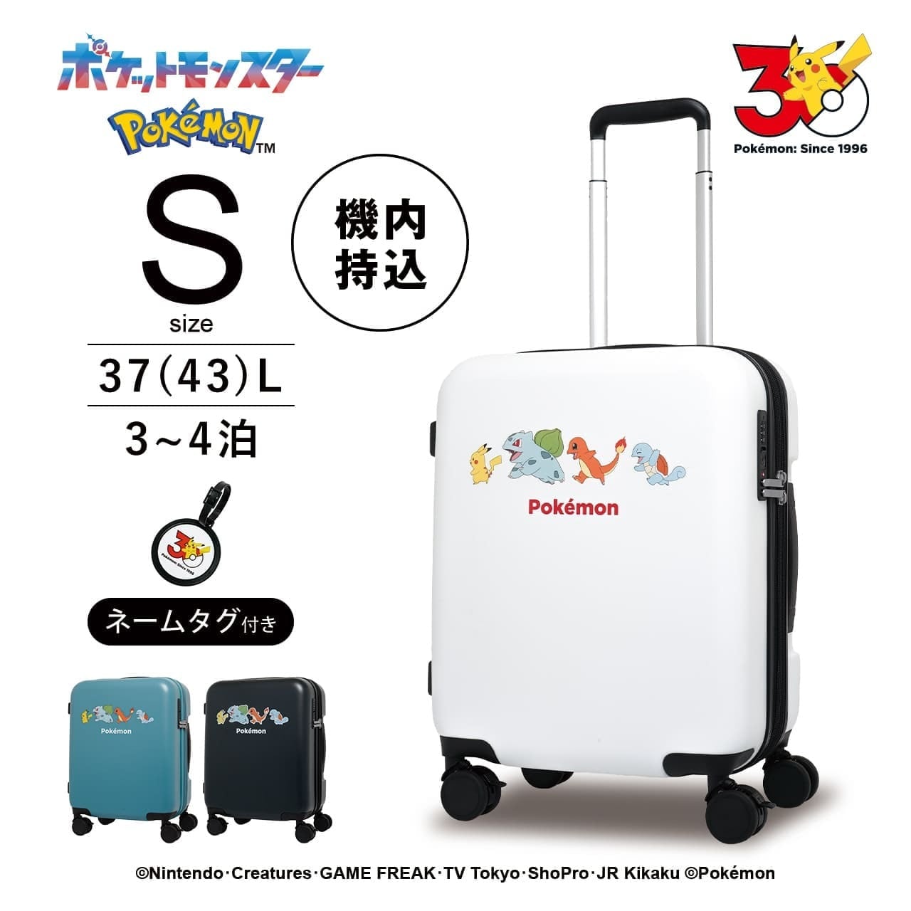 POKEMON | スーツケース・バッグ・リュック｜サイズ豊富でおすすめ