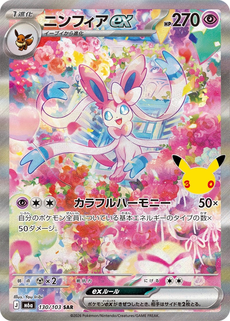 ルチアのアピール SAR SV7a 091/064 - | ポケモンカード専門店 Cobalt Cave