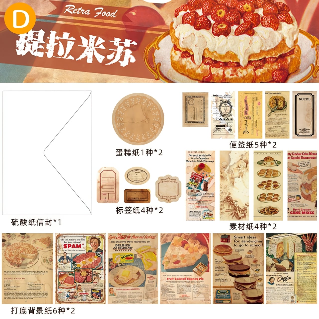 L35 手書き風 素材紙 紙もの 全6種 40枚 レトロ ヴィンテージ風 新聞