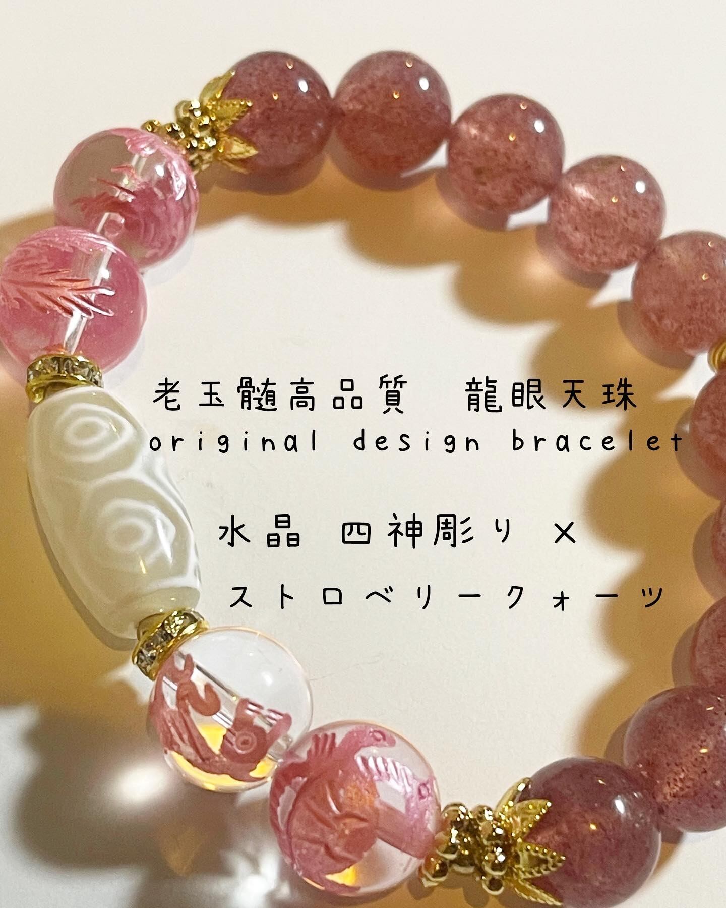 特殊龍眼天珠 & 南紅瑪瑙