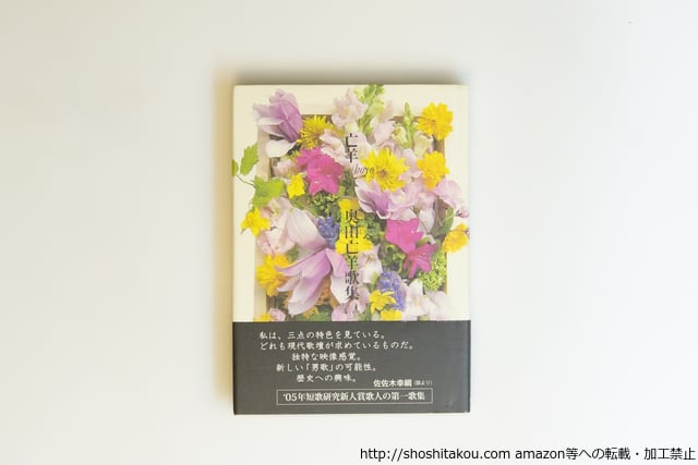 書肆田高