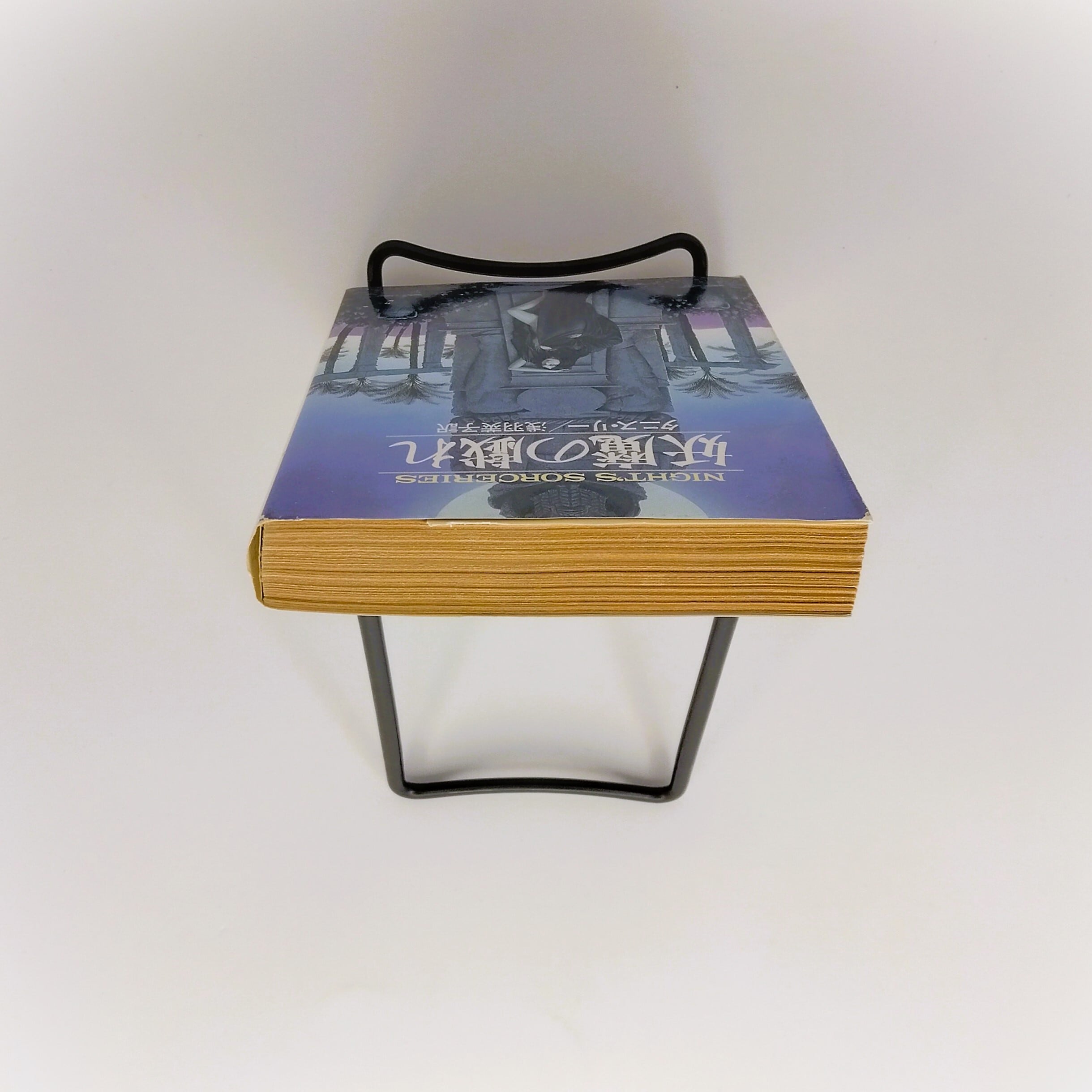 妖魔の戯れ（ハヤカワ文庫FT） | まわりみち文庫