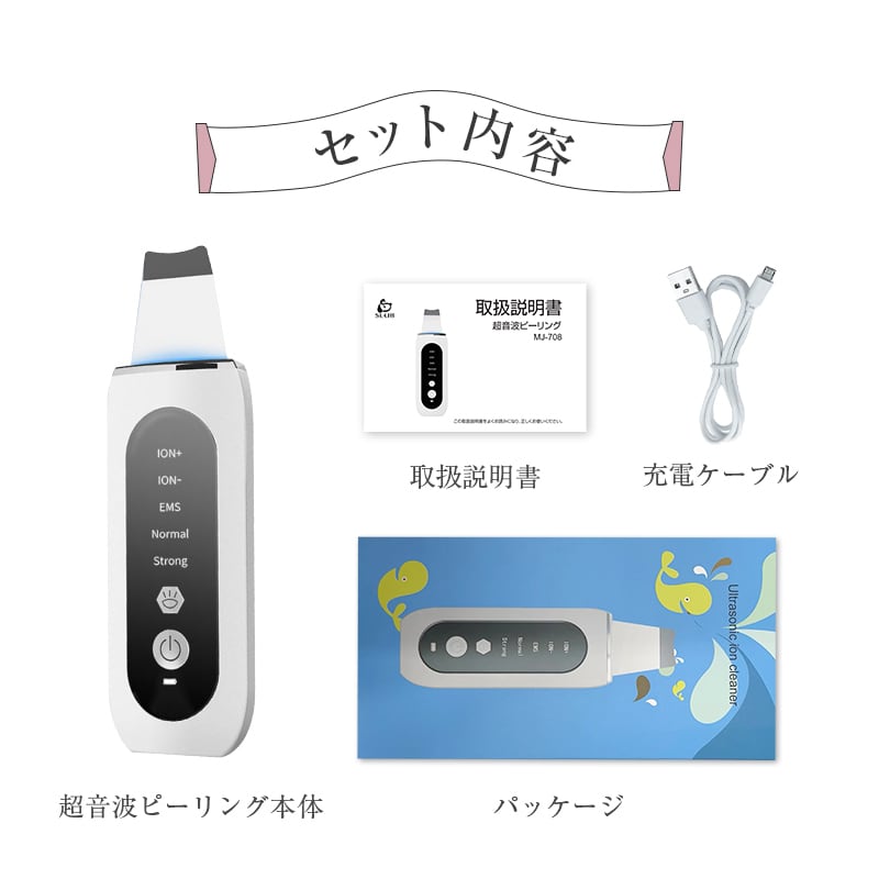 ウォーターピーリング 超音波 多機能 美顔器 毛穴洗浄 毛穴ケア 超音波