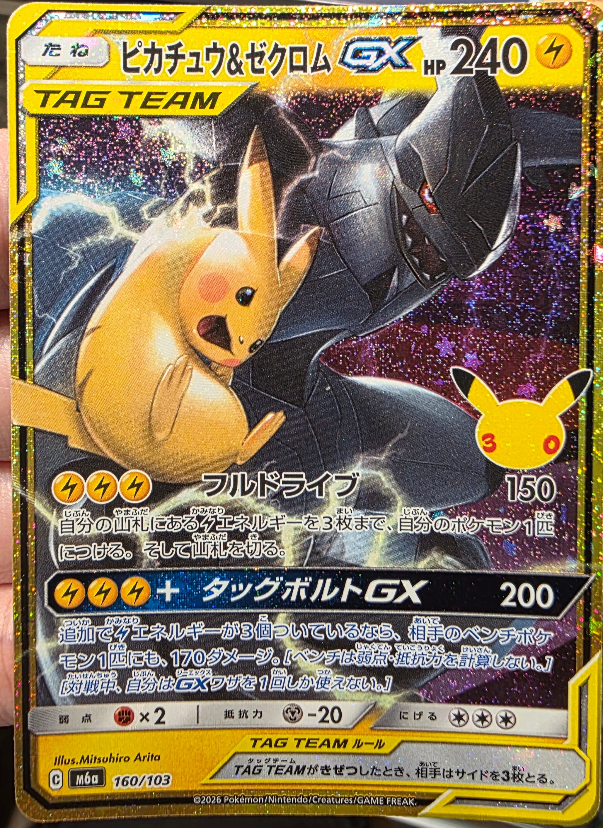 SR】プルメリ(SM3H 057/051)｜B | トレカ専門店ケンキ