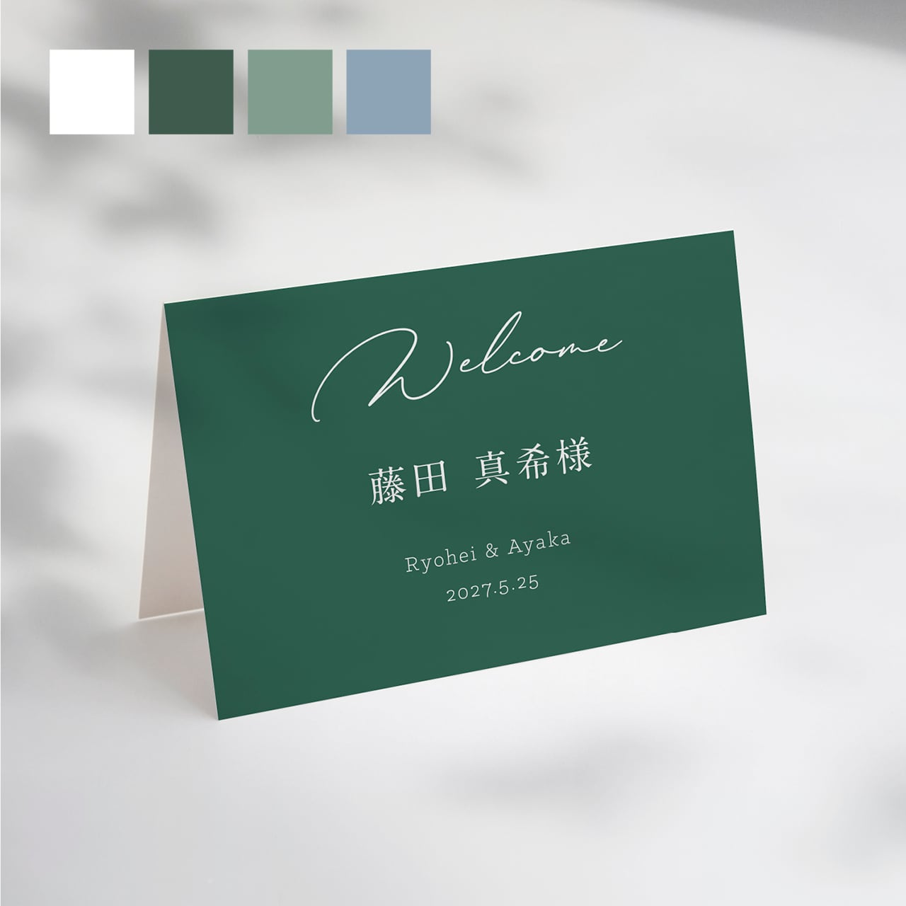 席札 Chic | 席次表 プロフィールブック｜Merry Wedding｜おしゃれで