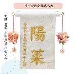 №7631-43K 特小 白揃え 雪花 金刺繍 花かすみ房桃 クリスタルスタンド thumbnail 3