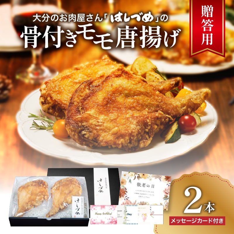 からあげさま専用 からあげ専門店まさ | メニュー iPad本体