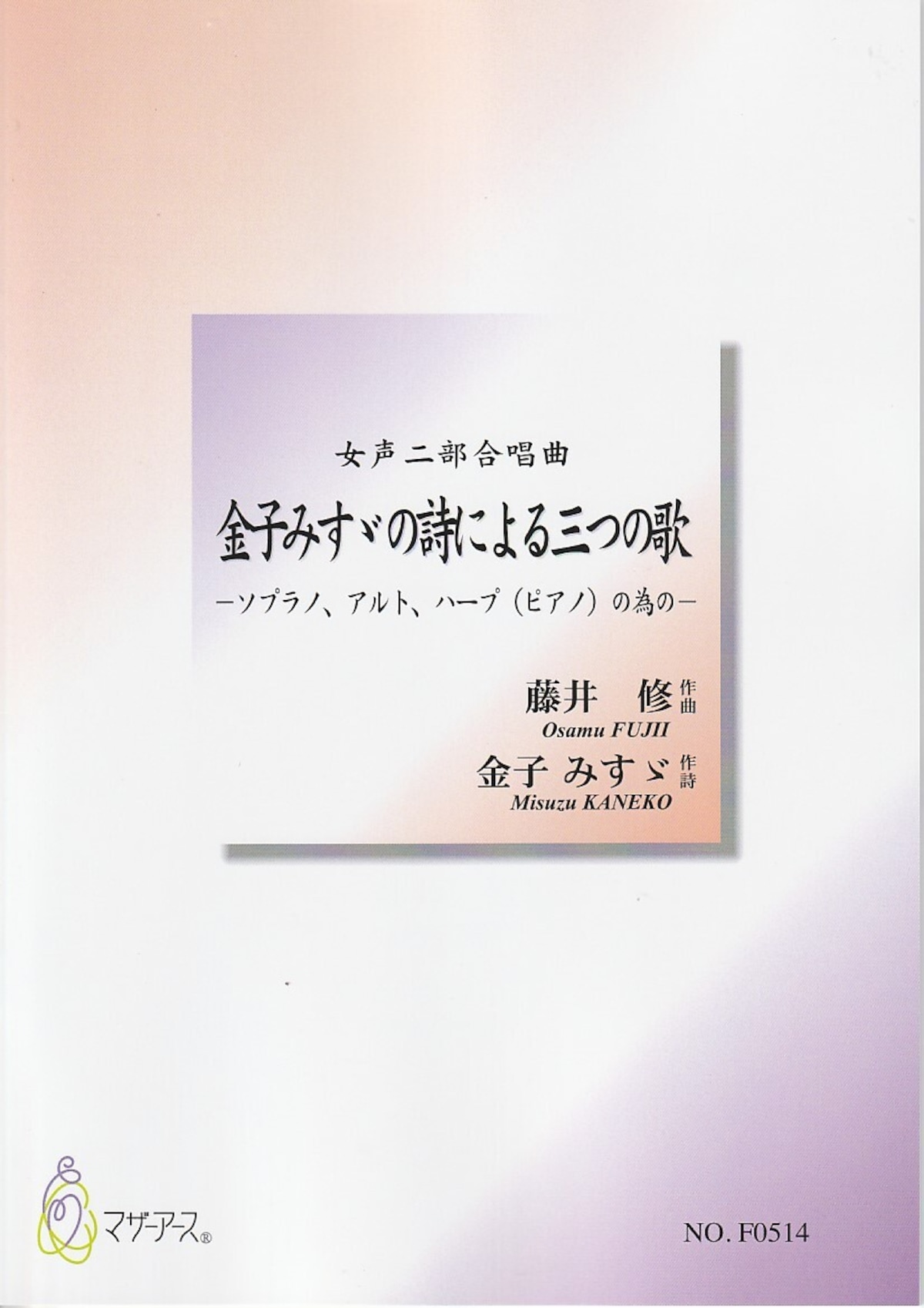 金子みすず 詩 金子みすゞの世界 CD全10巻 書籍全3巻