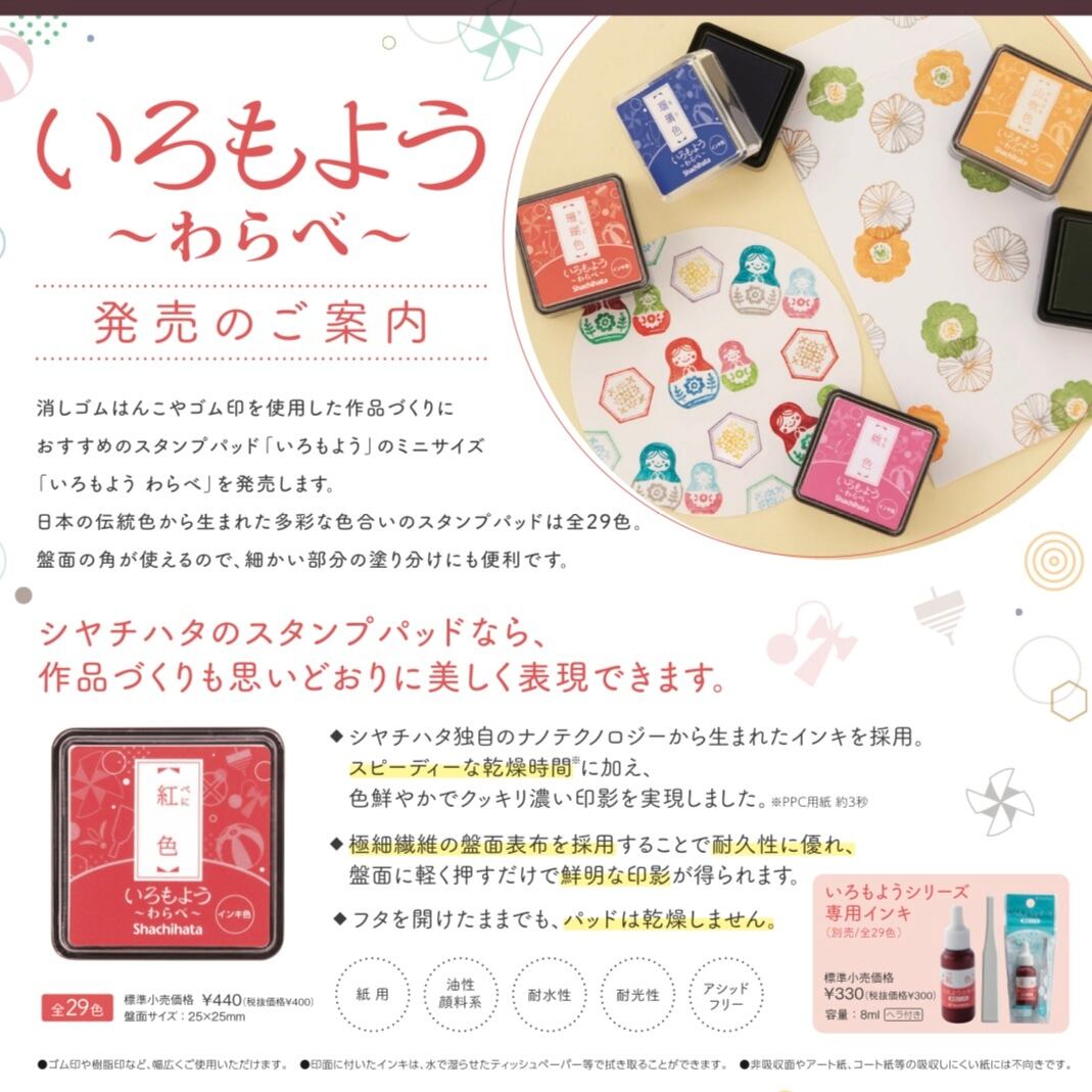 いろもよう【わらべ】 | 青空日記 いろもよう【わらべ】 | 青空日記