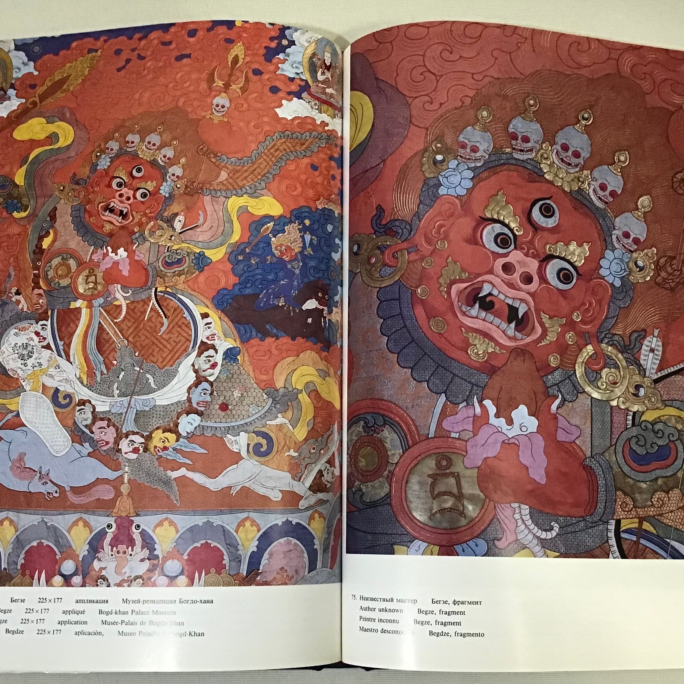 古本】Development of the Mongolian National Style Painting 