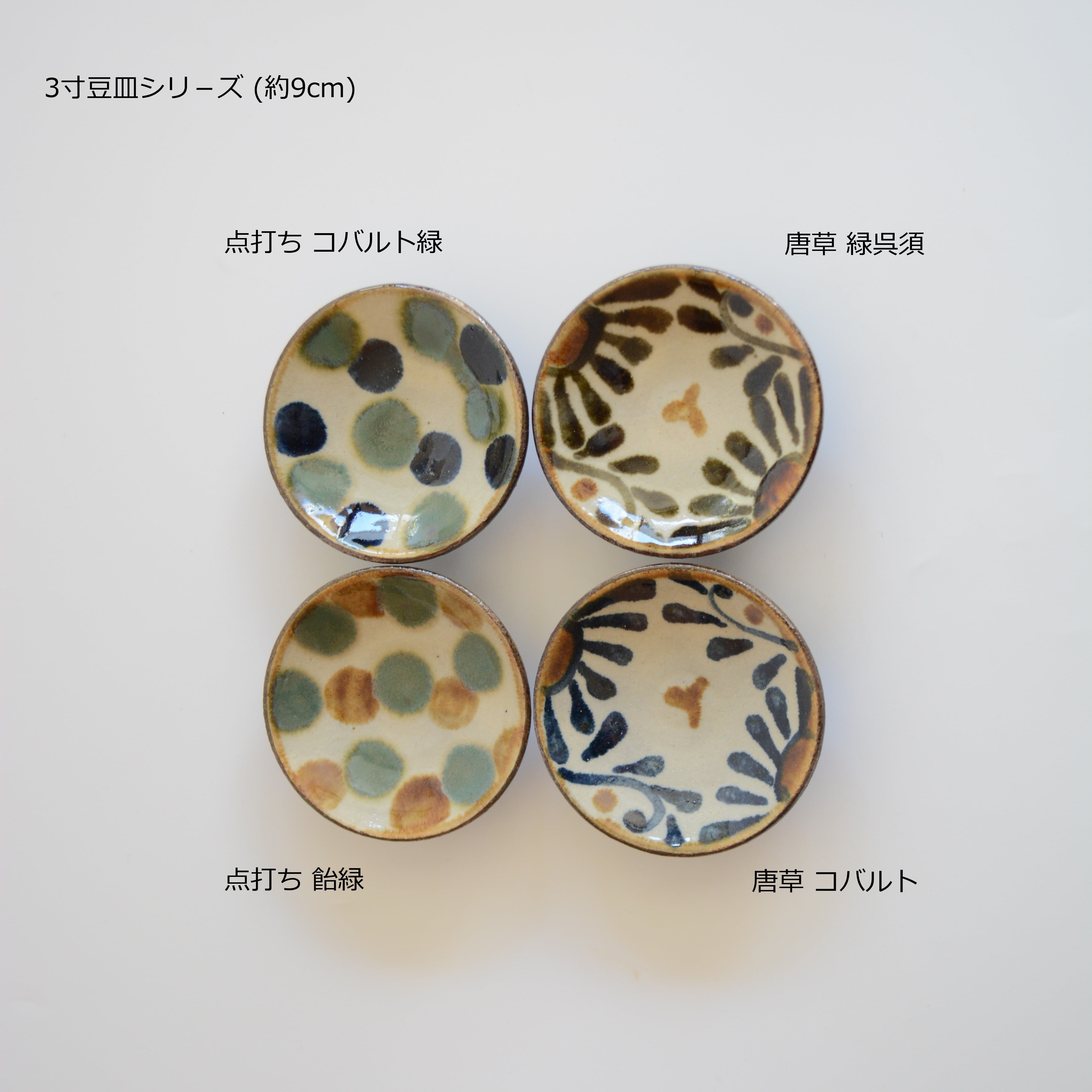 【やちむん 勝窯】点打 3寸豆皿