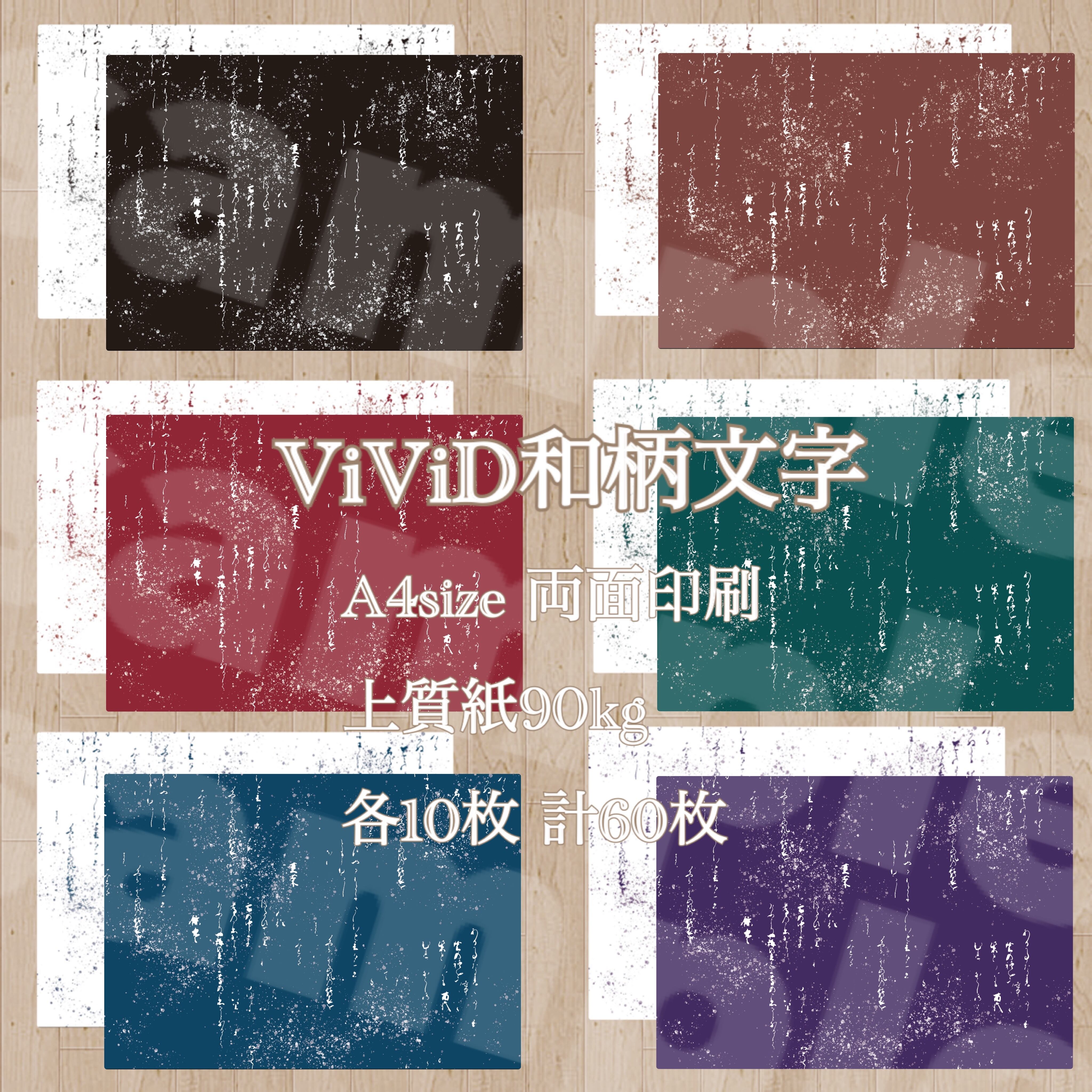 小树林【ZERO】 | Bonheur papier