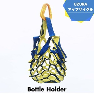 UZURA Bottle Holder - たてつなぎ
