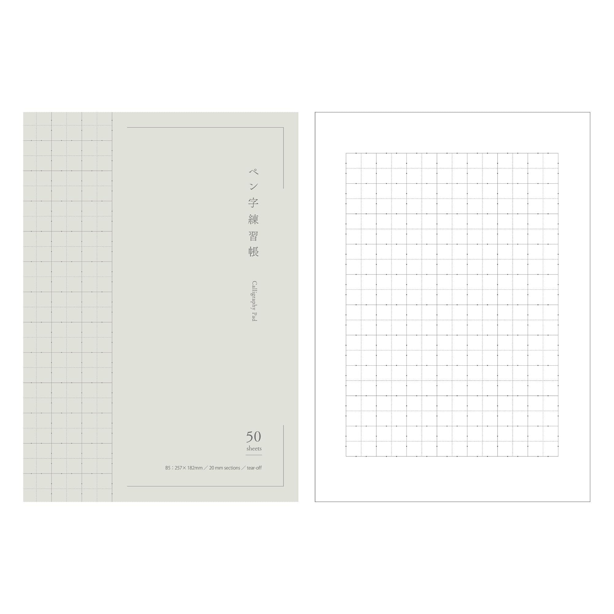 がくぶん ペン字 練習帳 未記入 コクヨ ノート ペン字 練習帳 B5 20mm方眼 3分割 ドット入り AGレ