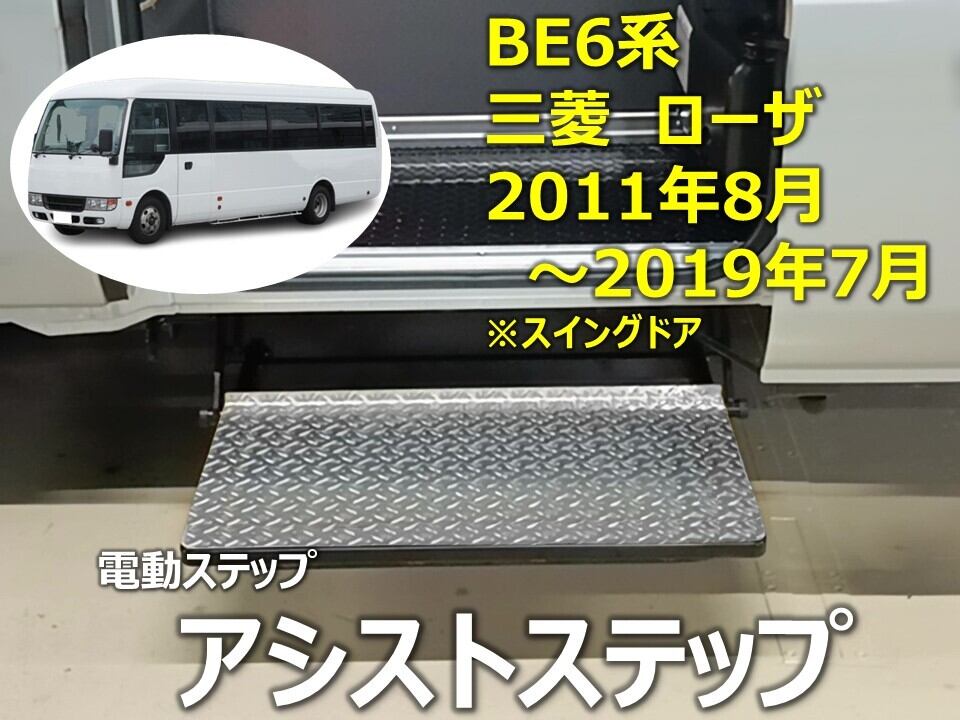 タクシー・福祉車両用ユニットの販売・架装 トーシンテック株式会社