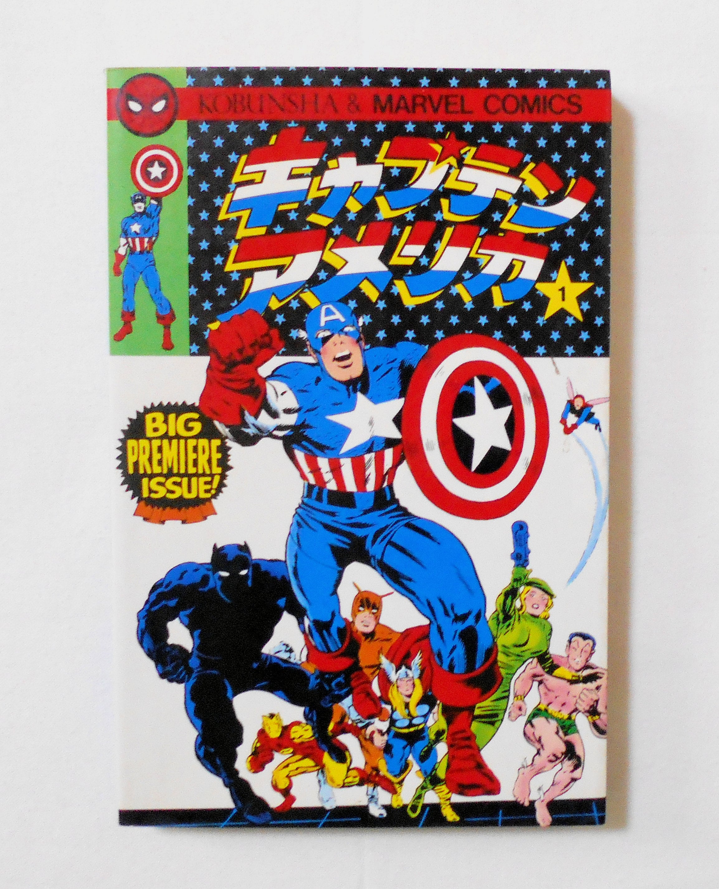 キャプテン・アメリカ CAPTAIN AMERICA】 #1 日本版アメコミ マーベル